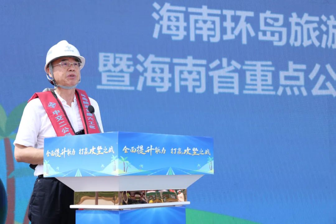 海南省交通投资集团有限公司